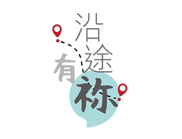 本頁圖片/檔案 - 沿途有祢(FB&Whatsapp)