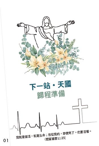 本頁圖片/檔案 - 01.01_350
