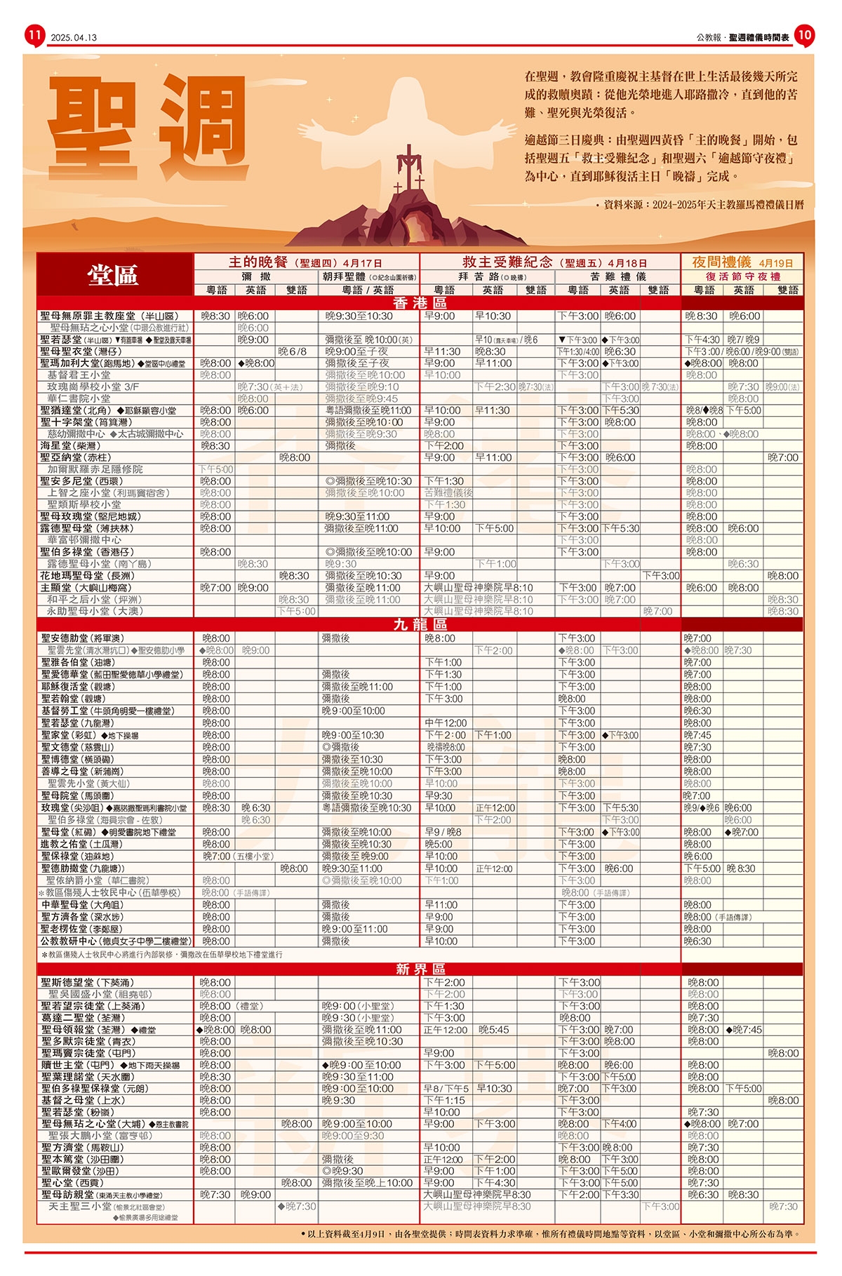 本頁圖片/檔案 - kkp10-11_1200