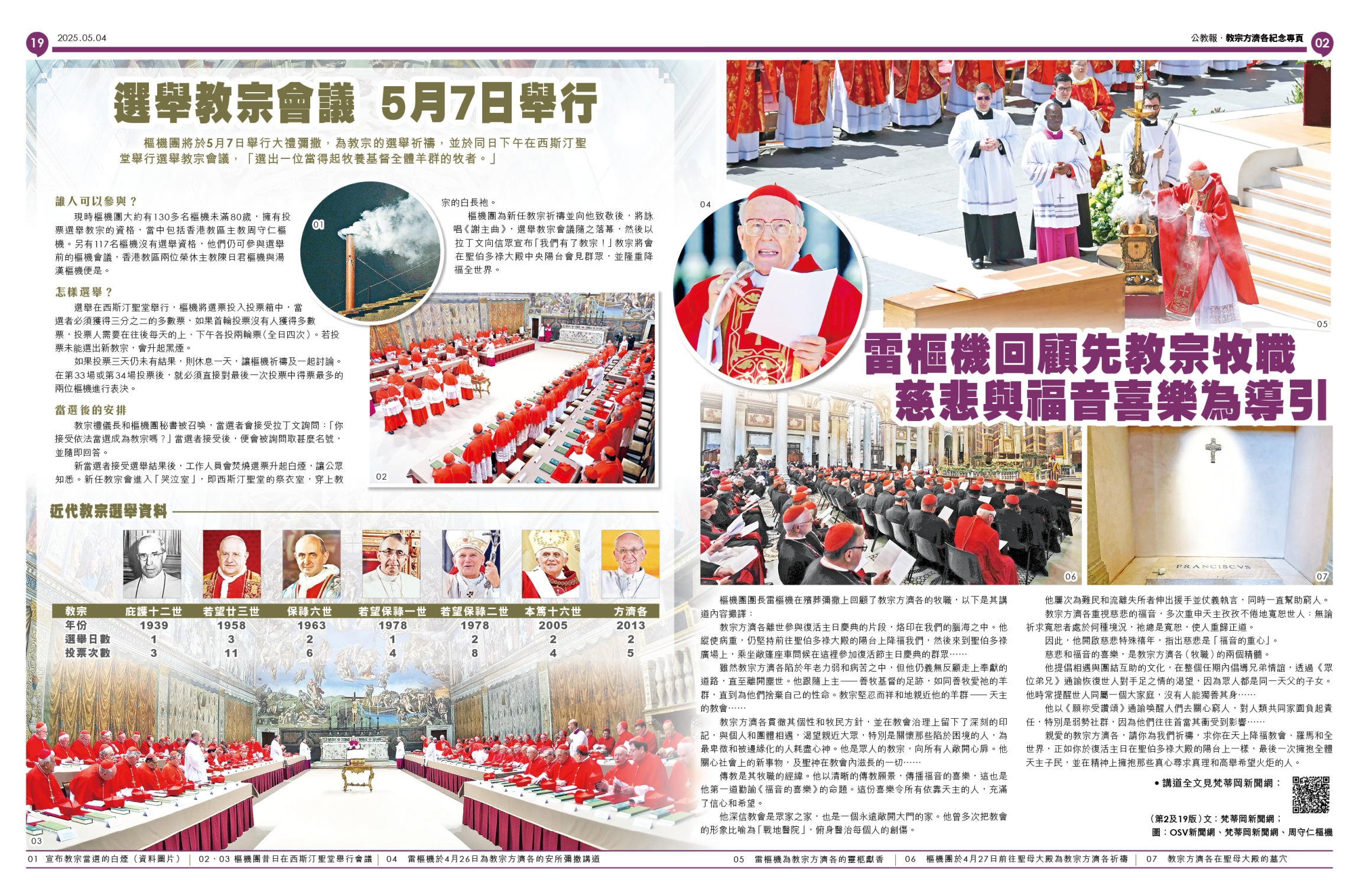 本頁圖片/檔案 - kkp02-19_20250504