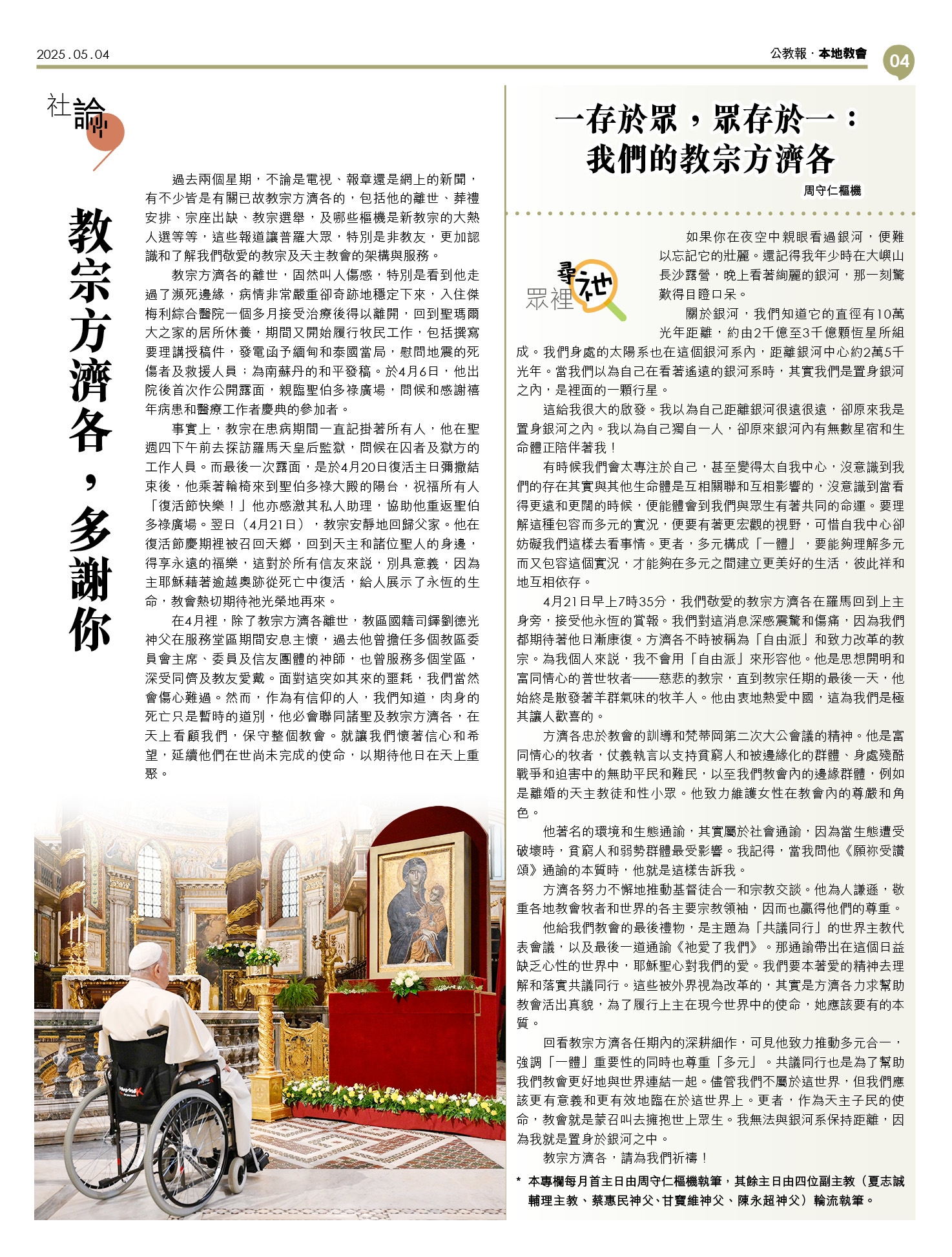 本頁圖片/檔案 - kkp04_20250504f