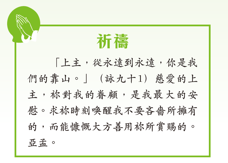 本頁圖片/檔案 - kkp06_20250803_prayer