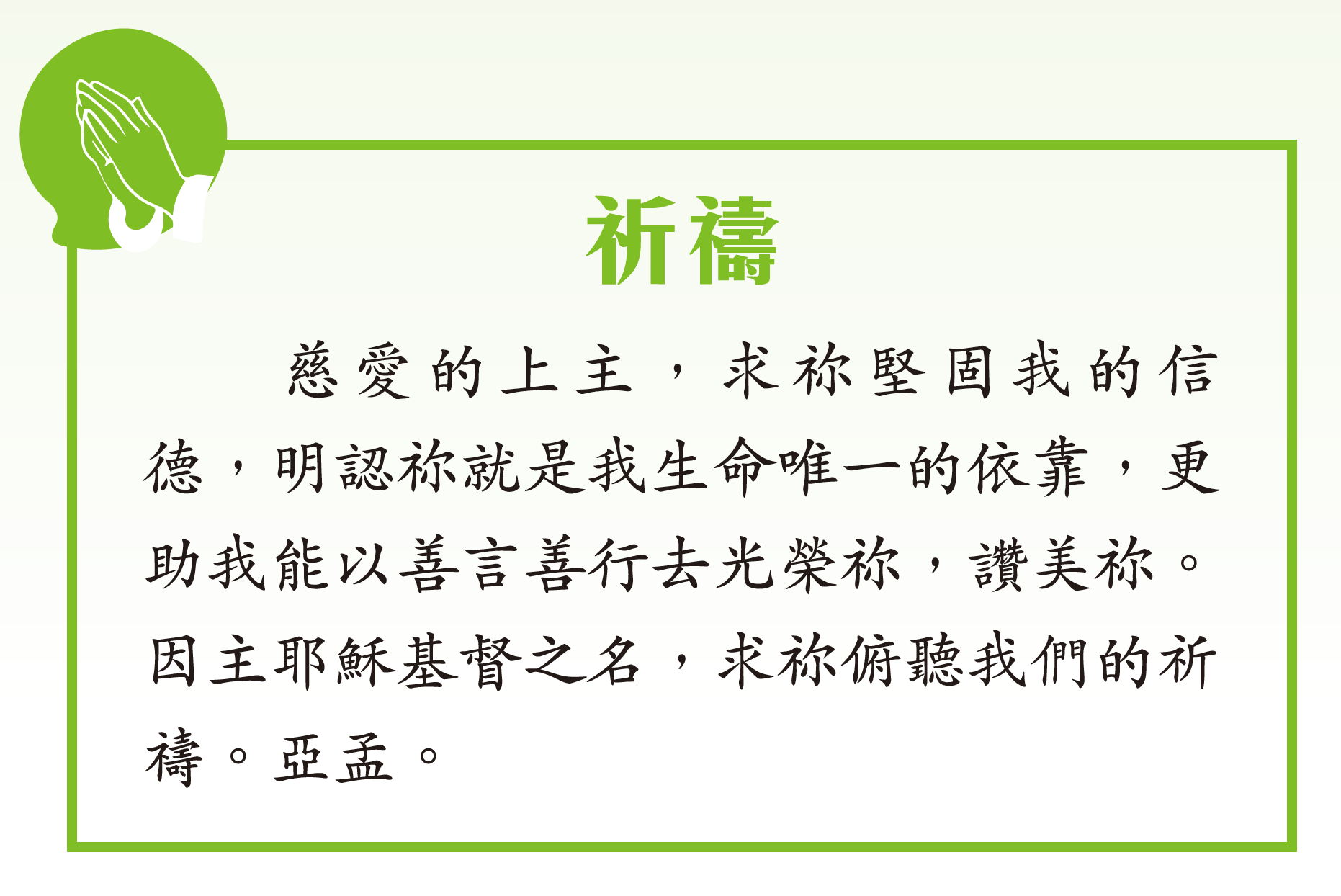 本頁圖片/檔案 - kkp06a_20250810_prayer