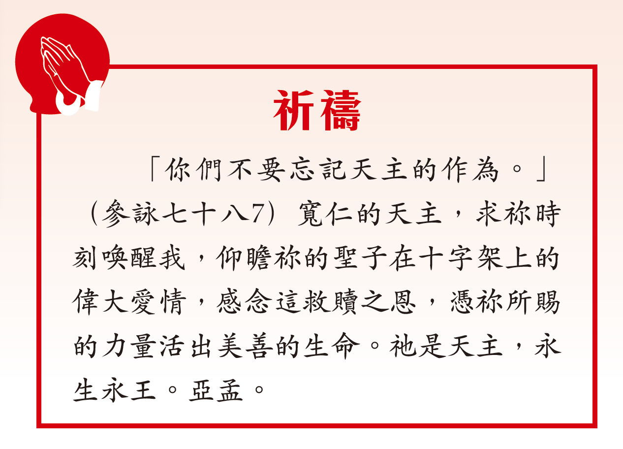 本頁圖片/檔案 - kkp06_20250914_prayer