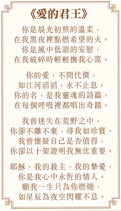 本頁圖片/檔案 - 愛的君王