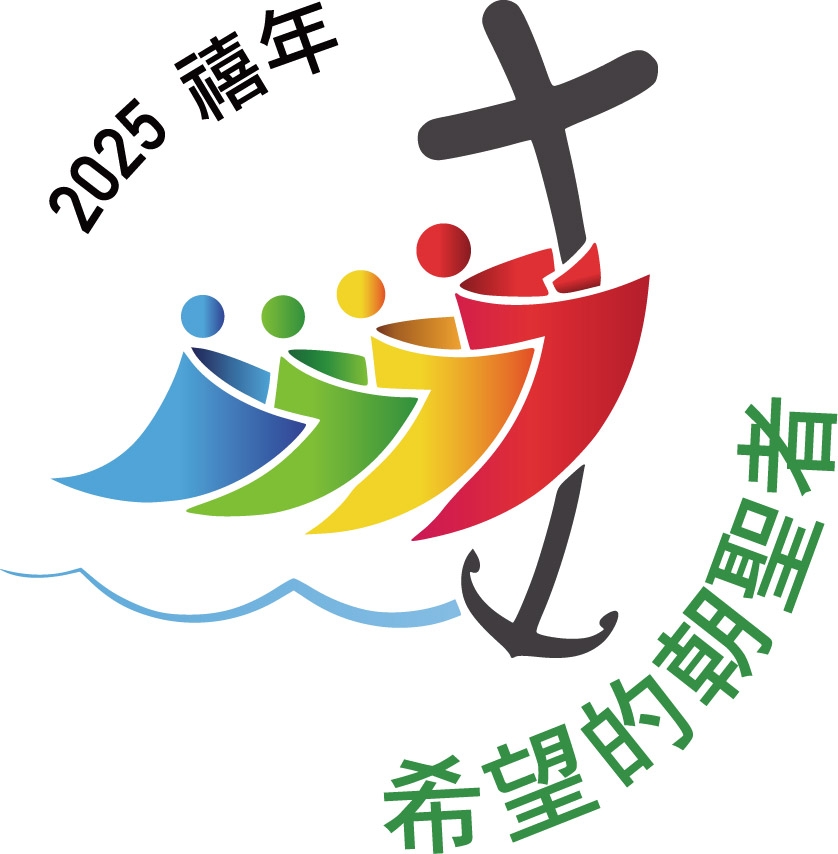 本頁圖片/檔案 - 希望的朝聖者_logo