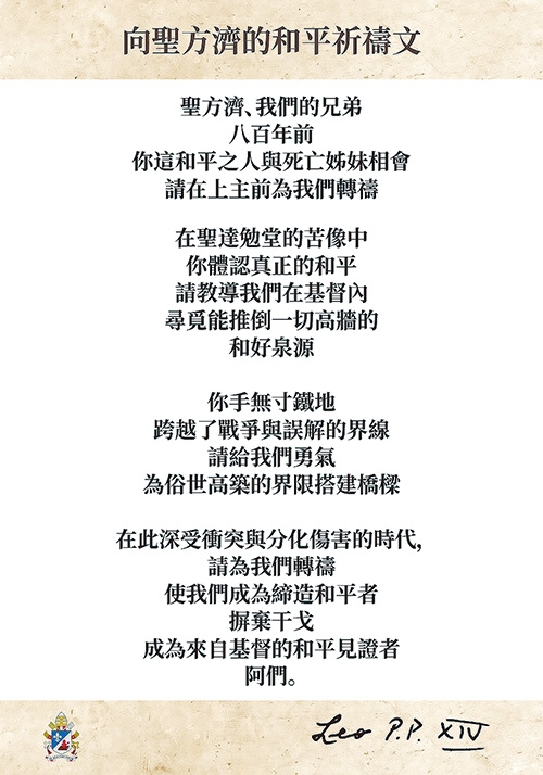 本頁圖片/檔案 - 05_特殊禧年祈禱卡_背面