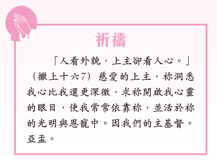本頁圖片/檔案 - P06_prayer