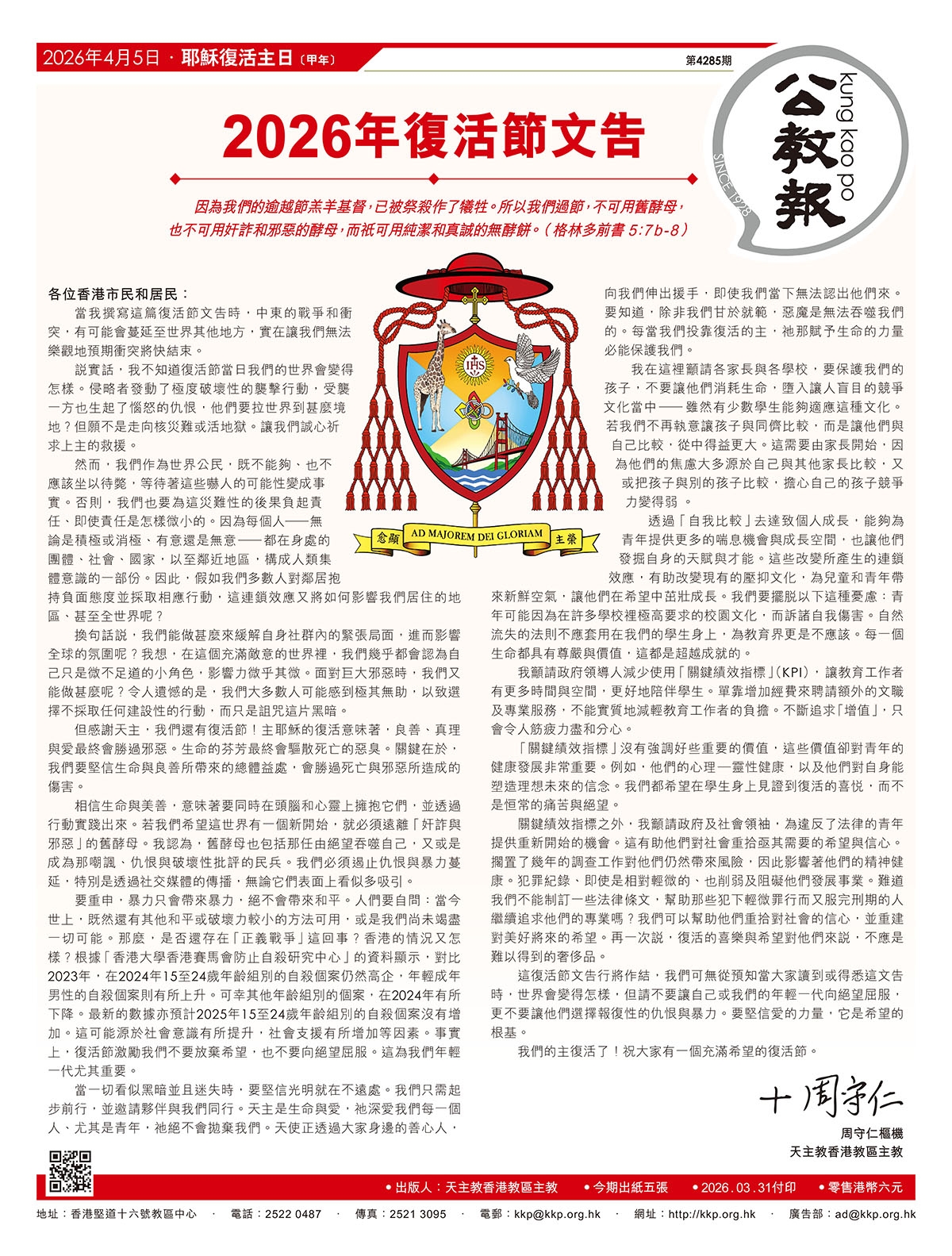 本頁圖片/檔案 - kkp01_文告
