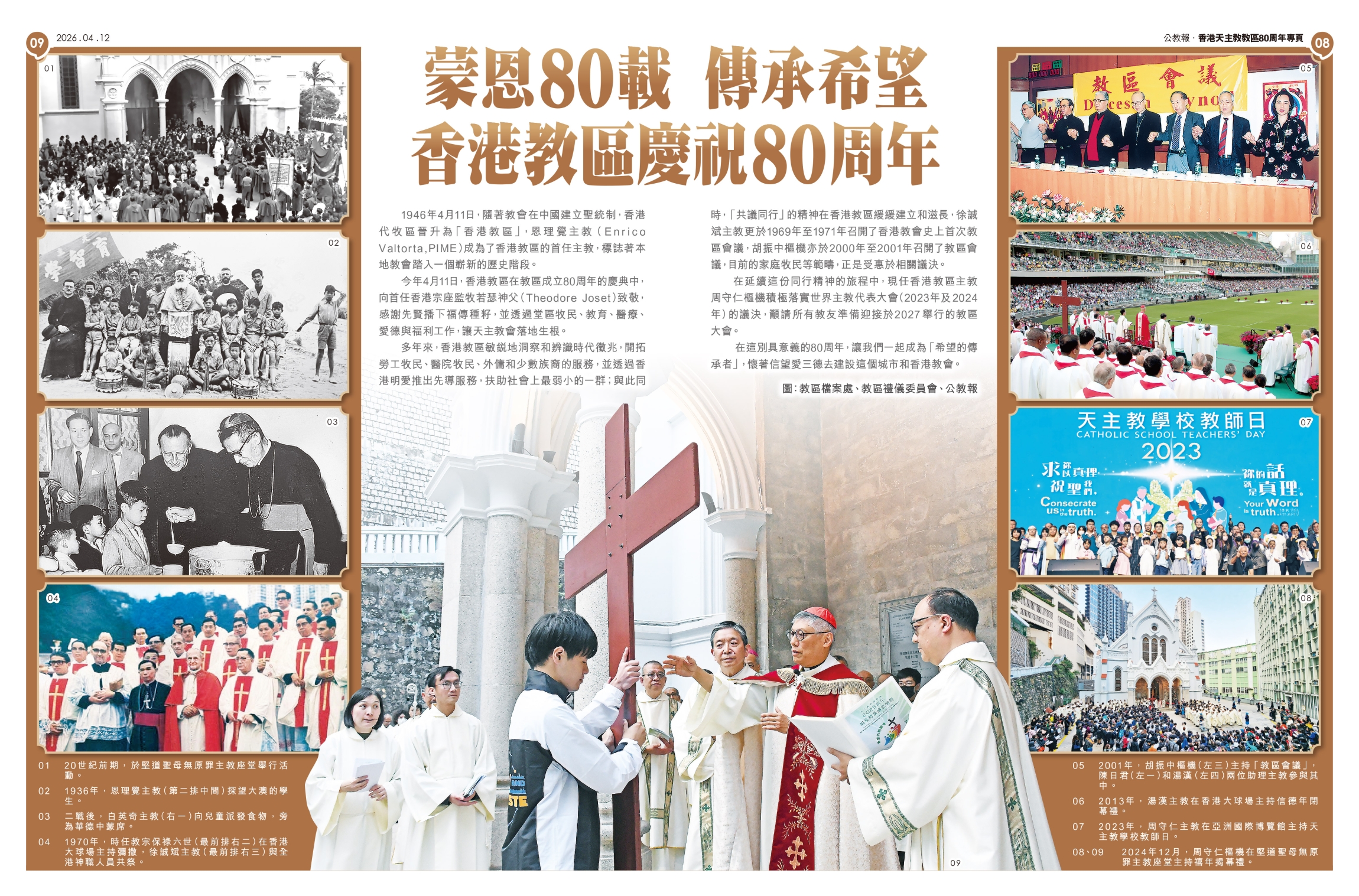 本頁圖片/檔案 - kkp08-09_20260412_MR