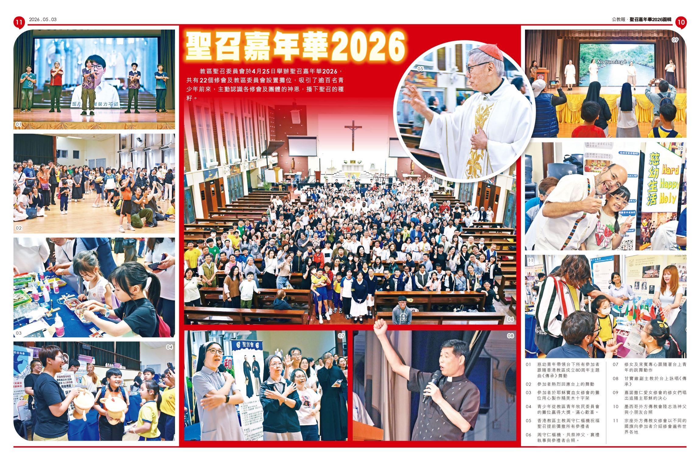本頁圖片/檔案 - P10-11_內文