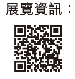本頁圖片/檔案 - P1_展覽資訊_QR code