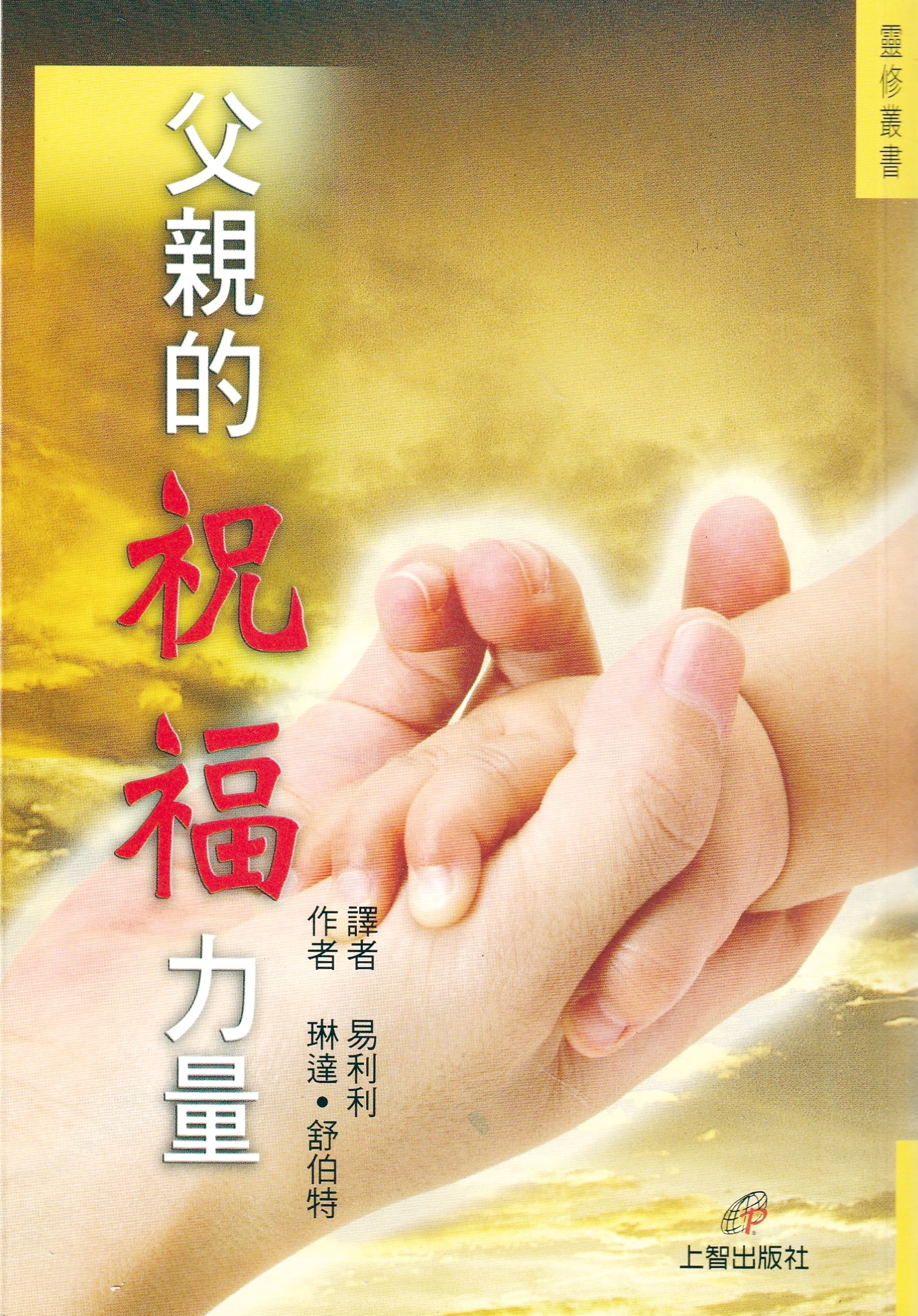 本頁圖片/檔案 - 靈火讀書ok