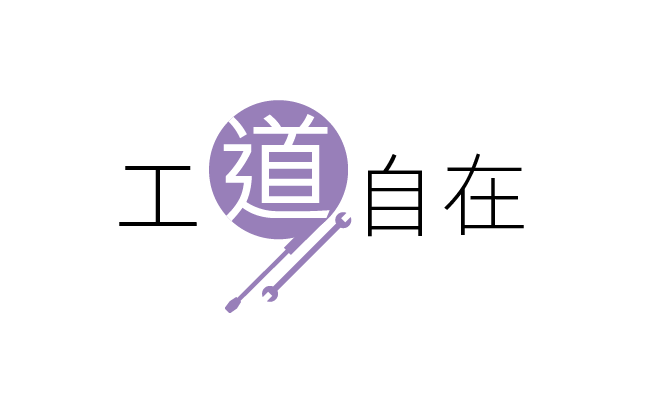 本頁圖片/檔案 - 工道自在