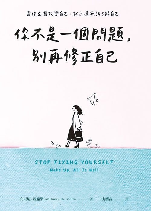 本頁圖片/檔案 - 你不是一個問題