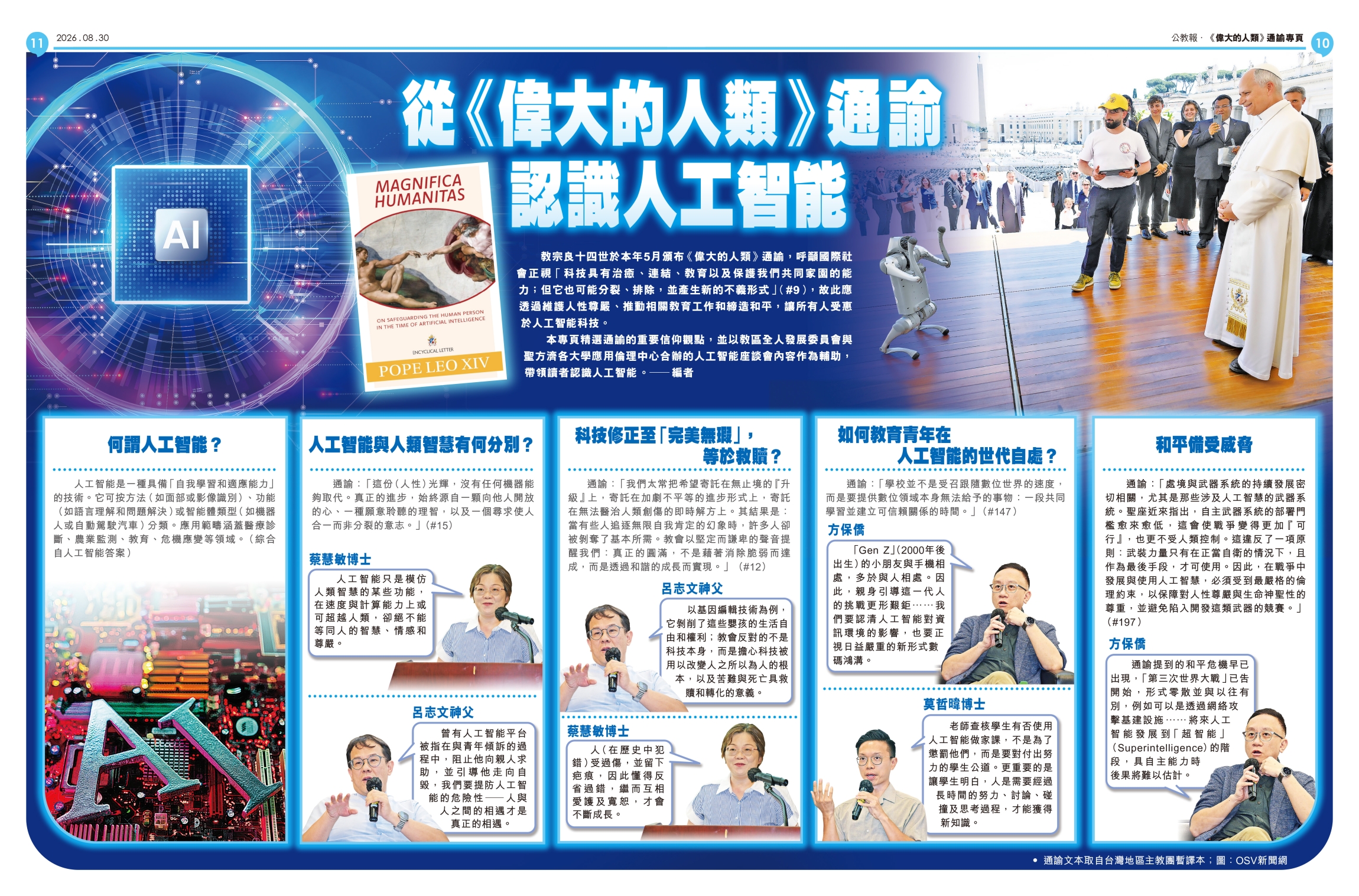 本頁圖片/檔案 - 內文6000