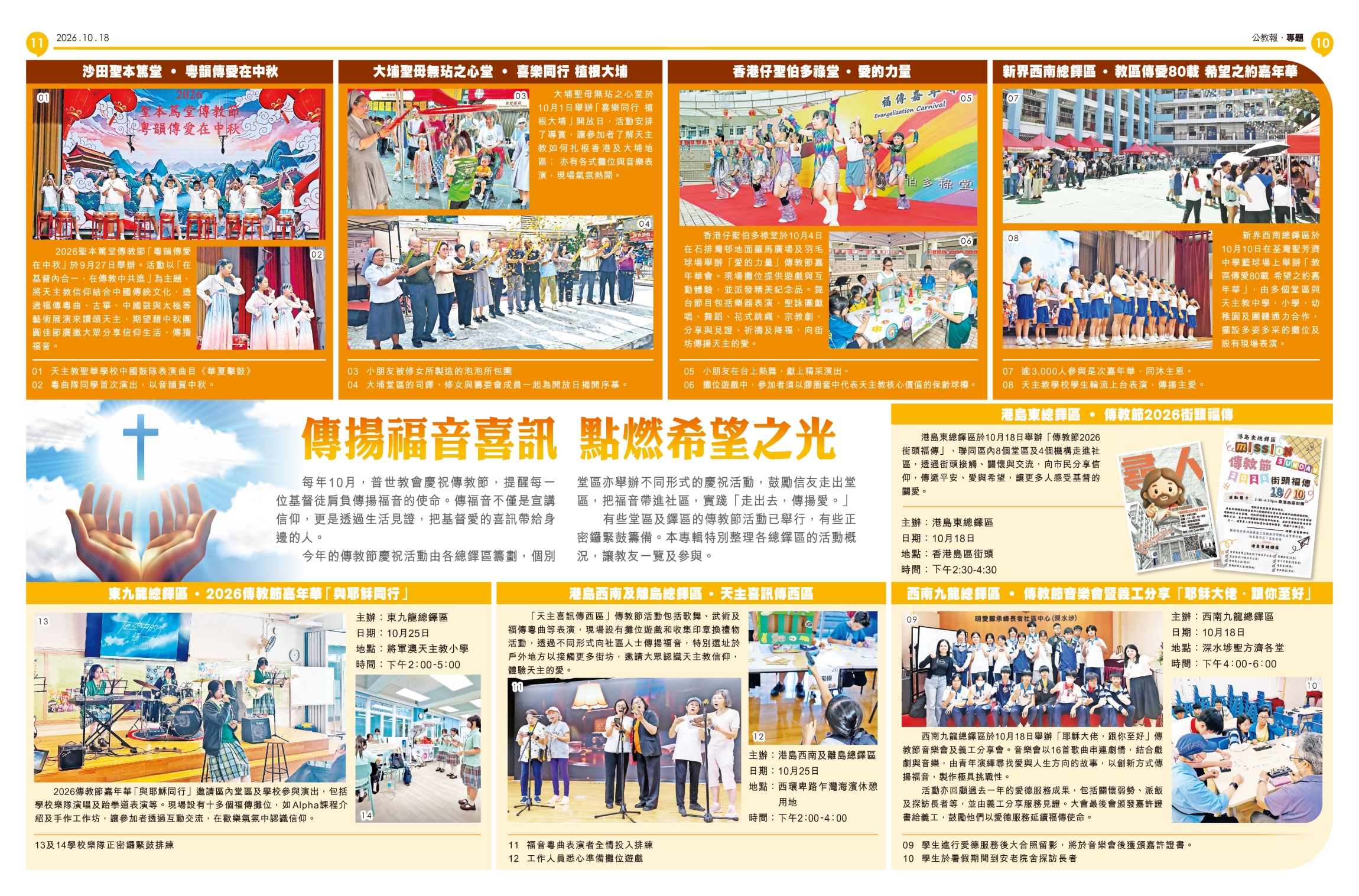本頁圖片/檔案 - P10-11_內文6500